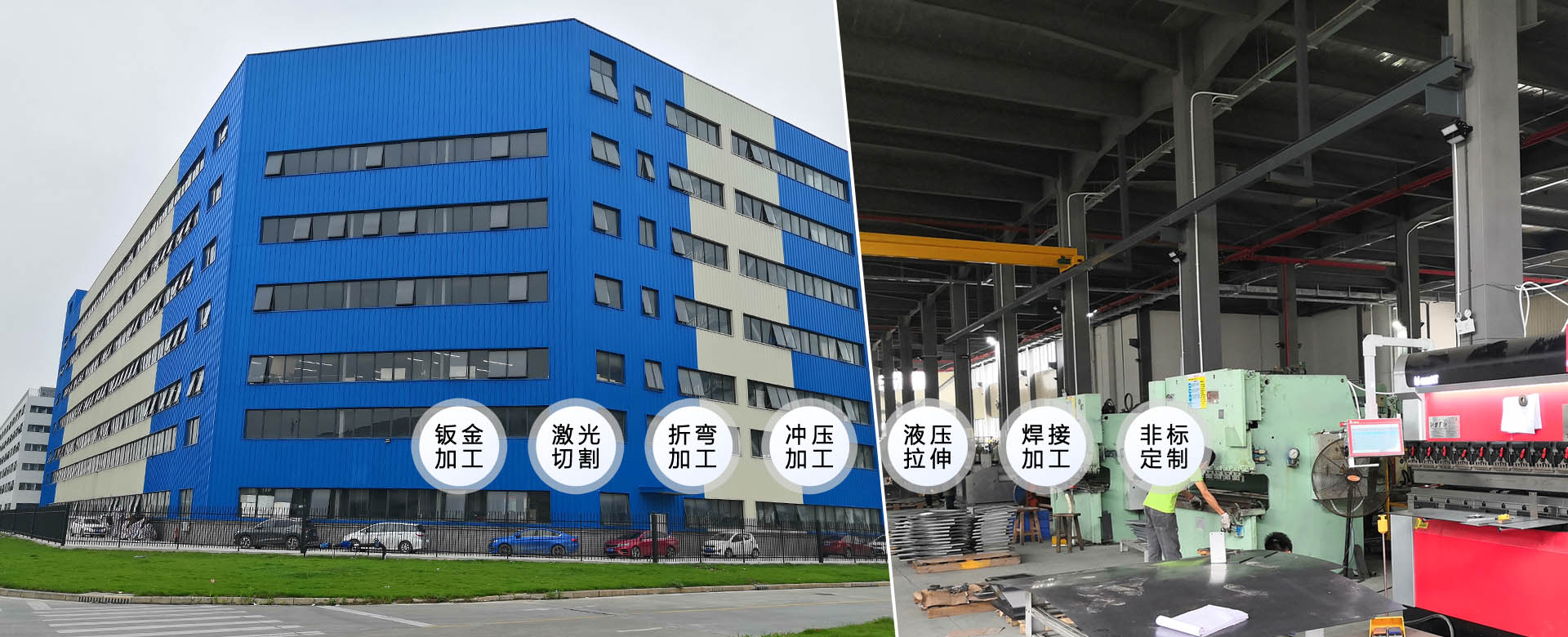 鈑金加工廠家